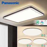 Panasonic 松下 吸顶灯米家智能控制客厅灯全光谱灯具 三室一厅B