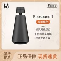 BANG&OLUFSEN铂傲 BeoSound 1 无线蓝牙HIFI音箱