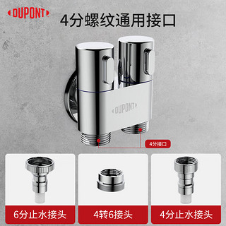 DU PONT 杜邦 DUPONT）一进二出三通角阀