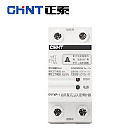 CHNT 正泰 OUVR-2-63A-1P+N 自复式过欠压保护器 下进上出