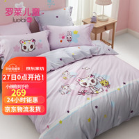 罗莱生活 LUOLAI 家纺
儿童三/四件套纯全棉床品卡通男女床上用品床单被套 七彩斑点 1.5米床(被套200x230cm)
