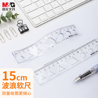 M&G 晨光 ARL960H1 直尺 透明 15cm 单把装