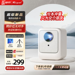 Rigal 瑞格尔 B1 家用投影仪