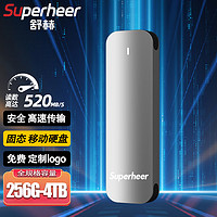 Superheer 舒赫 移动固态硬盘4TB大容量高速TypeC两用标准版  520MB/S 256GB