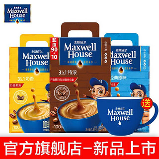 麦斯威尔（Maxwell House）咖啡特浓三合一原味速溶咖啡奶香100条装 原味咖啡120条