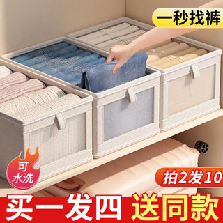 Youna 友纳 拍1发4衣服收纳盒神器布艺收纳筐装衣物衣柜分层收纳箱家用框裤子整理盒