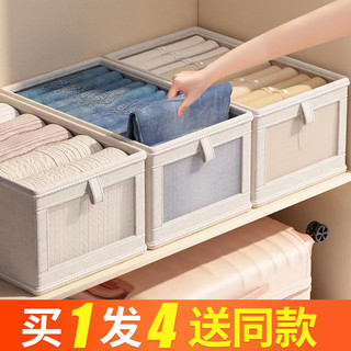 Youna 友纳 拍1发4衣服收纳盒神器布艺收纳筐装衣物衣柜分层收纳箱家用框裤子整理盒