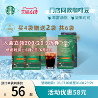星巴克咖啡家享进口Pike Place烘焙研磨咖啡豆4袋装200g冰美式 不磨粉 800g 中度烘焙