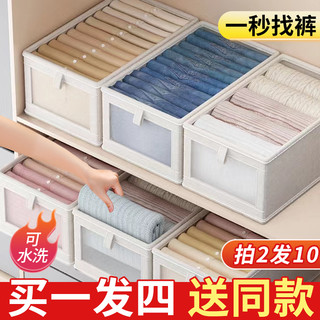 Youna 友纳 拍1发4衣服收纳盒神器布艺收纳筐装衣物衣柜分层收纳箱家用框裤子整理盒