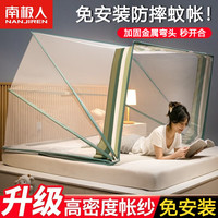 南极人(NanJiren)可折叠蚊帐免安装家用大床1.5米带支架一体式防摔学生宿舍蒙古包 条纹绿ANL 1.5米床适用于(宽135x长190cm)
