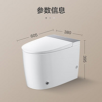 JOMOO 九牧 J11339 轻智能马桶一体机  305mm