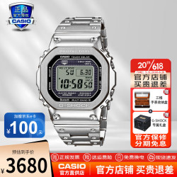 CASIO 卡西欧 手表男小方块G-SHOCK运动金银块35周年金砖5000日韩表618 GMW-B5000D-1PRT