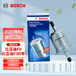 BOSCH 博世 汽滤燃油滤芯滤清器0986AF8188适配比亚迪F0/F3/F6等