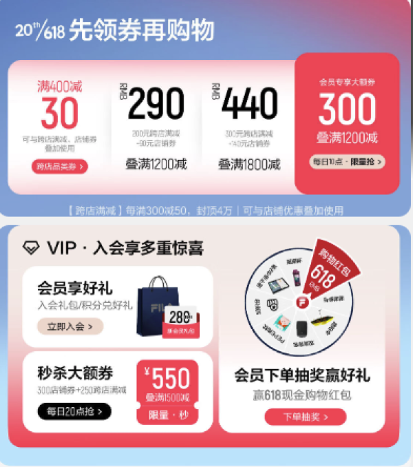 京东FILA斐乐618年中狂欢宠粉，限时限量抢大额券！