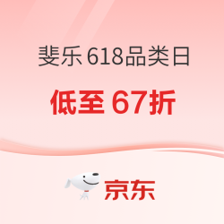 京东FILA斐乐618年中狂欢宠粉，限时限量抢大额券！