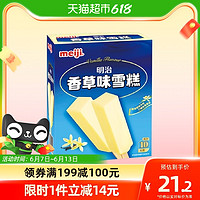 meiji 明治 香草味雪糕41g*10支彩盒装冰淇淋