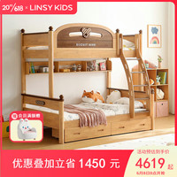 LINSY KIDS儿童床高低子母床上下铺床双层床 床+书架+抽屉+床垫 1.35m*1.9m