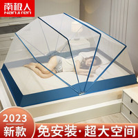 南极人(NanJiren)免安装蚊帐折叠1.8米床家用单双人蒙古包儿童防摔蚊帐1.5米防蚊罩 A加固款-海蓝纯色 适用1.2m床