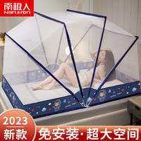 南极人(NanJiren)免安装蚊帐折叠1.8米床家用单双人蒙古包儿童防摔蚊帐1.5米防蚊罩 升级款-太空 适用1.8m床