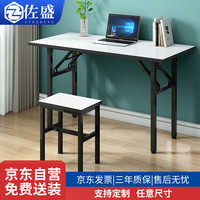 佐盛折叠桌子长条桌培训桌课桌学习桌子单层黑边加厚款120*40