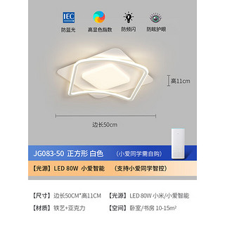 初好客厅灯LED吸顶灯全屋灯饰组合套餐小爱智能语音奶油风中山灯具 方 50*50CM-小爱智能控制