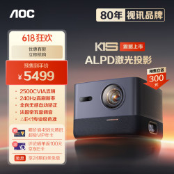 AOC K1S ALPD激光投影仪