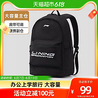 LI-NING 李宁 双肩包大容量运动旅行包电脑背包时尚潮流新款高中大学生书包