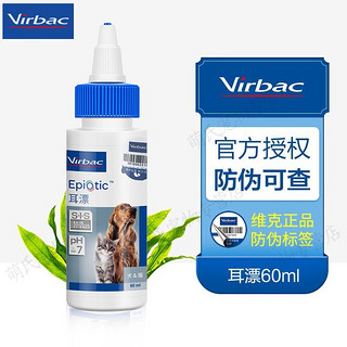 Virbac 维克 宠物洗耳液 60ml