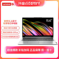 Lenovo 联想 ideaPad15锐龙版 R5 15.6英寸轻薄笔记本电脑