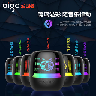 aigo 爱国者 蓝牙音箱家用无线小音响小型低音炮超重低音高音质车载电脑