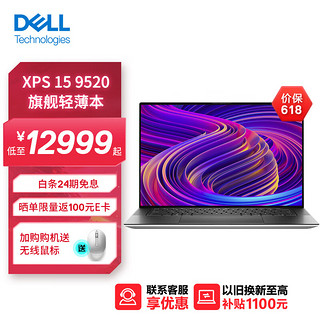 DELL 戴尔 XPS 9520 15.6英寸英特尔酷睿i7超轻薄高端笔记本电脑( i7-12700H 16G 512G RTX3050Ti )银