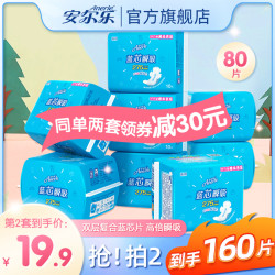 安尔乐 卫生巾正品官方旗舰店国产姨妈巾整箱少女学生夜用组合80片