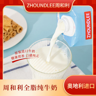  ZHOUNDLEE/周和利 高钙营养 纯牛奶  包装 1000mL 1盒