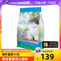 CAT MAGIC 喵洁客 88会员CatMagic喵洁客美国进口猫砂膨润土矿砂除臭抑菌低尘25磅