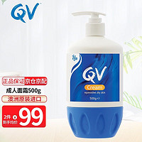 QV Ego 澳洲进口蓝罐成人面霜补水保湿滋润润肤乳家庭装500g 一瓶