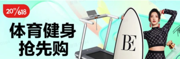 京东618游泳品类日，速抢神券，限时叠券低至38折！