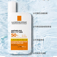 理肤泉 新版大哥大防晒SPF50高倍轻盈防晒不闷痘50ml 大哥大防晒霜SPF50+