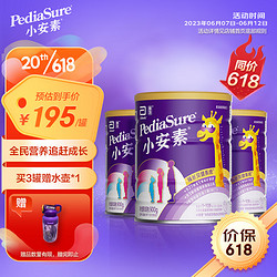 Abbott 雅培 PediaSure 小安素系列 儿童特殊配方奶粉 国行版 900g*3罐 香草味 礼盒装