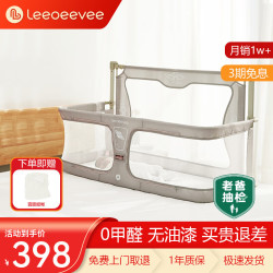 leeoeevee 婴儿床中床防护床 星际旅行智慧款 米牙白