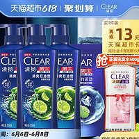 CLEAR 清扬 男士去屑洗发水 500g*3（赠 洗发水200g+500g）