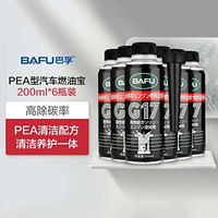 BAFU 巴孚 G17 PEA型 汽油添加剂/燃油宝C端专供