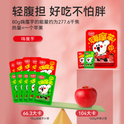 金磨坊 嗨魔芋80g混合味 10包