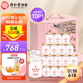 青源堂 即食燕窝 70g*18瓶 礼盒装