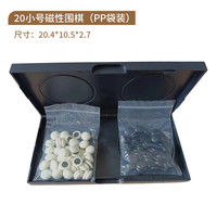 可心 围棋儿童学生益智亲子互动黑白棋子磁性折叠围棋便携式棋盘