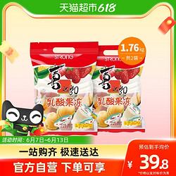 喜之郎 乳酸果冻882g*2袋共3.5斤牛奶玉米草莓混合味儿童零食