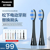 Panasonic 松下 刷头(两只装)WEW0979K405 去渍刷头