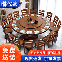 佐盛实木圆形餐桌现代中式家用酒店饭店餐桌餐馆餐桌含转盘椅子1.5米
