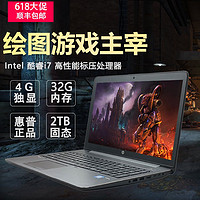 HP 惠普 ZBook 15 学生游戏本独显i7联想笔记本电脑送包2023G3 G8