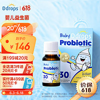 Ddrops 婴儿益生菌滴剂 7.5ml