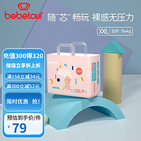 BebeTour 积木系列 XXL32片